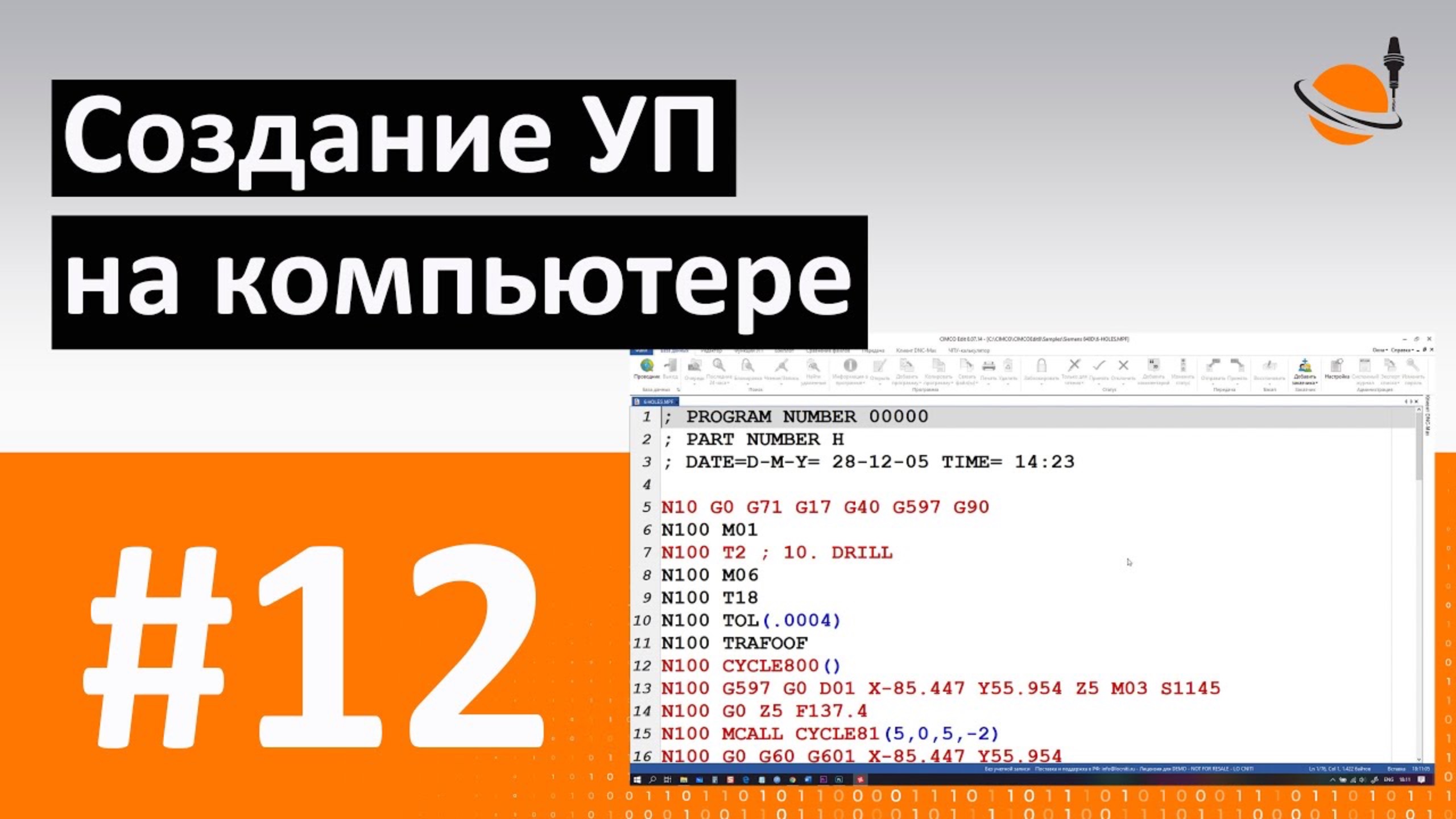 ОБУЧЕНИЕ ЧПУ - УРОК 12 - СОЗДАНИЕ УП НА ПК / Программирование станков с ЧПУ и работа в CAD/CAM смотреть онлайн