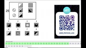 Продвинутые прогрессивные матрицы Равена. Ответы и разбор теста IQ.