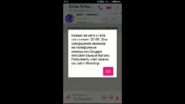 кратко о месенждере WoowApp смотреть онлайн