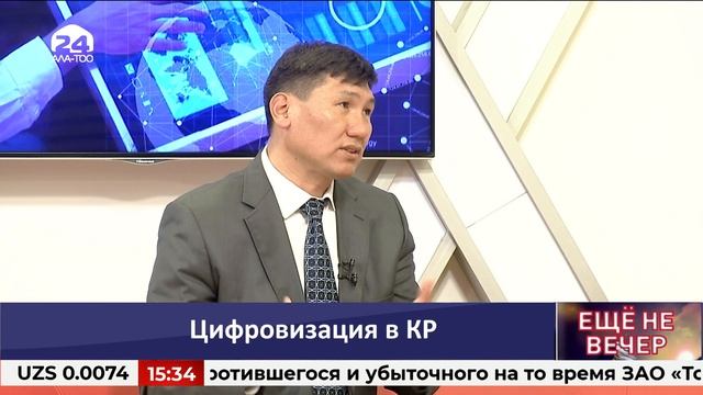 Еще не вечер: цифровизация в КР смотреть онлайн