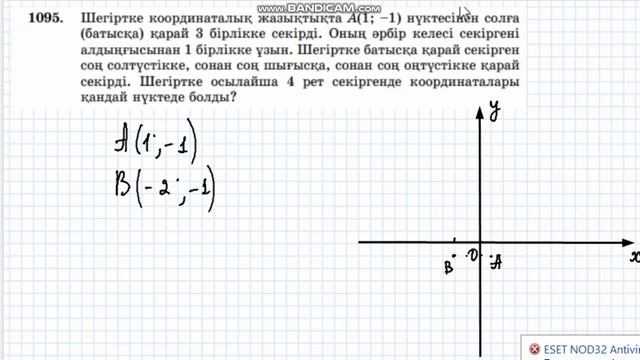1095-есеп 6-сынып Математика 2-бөлім #1095есеп #6сыныпматематика смотреть онлайн