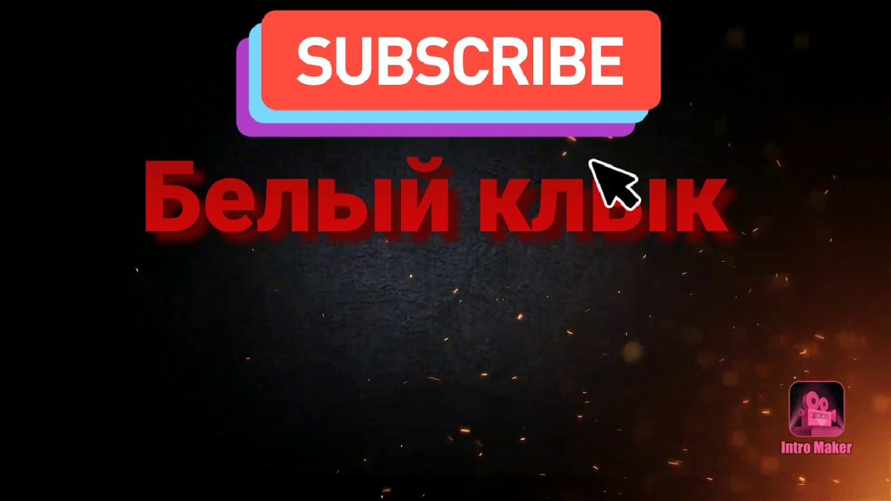 Новая Интра смотреть онлайн