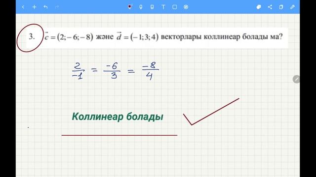 10 СЫНЫП ГЕОМЕТРИЯ 3 ТОҚСАН БЖБ 2 ЖАУАПТАРЫ смотреть онлайн