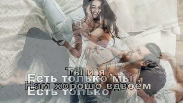Елена Калашникова - Ты и я (LYRIC VIDEO) смотреть онлайн