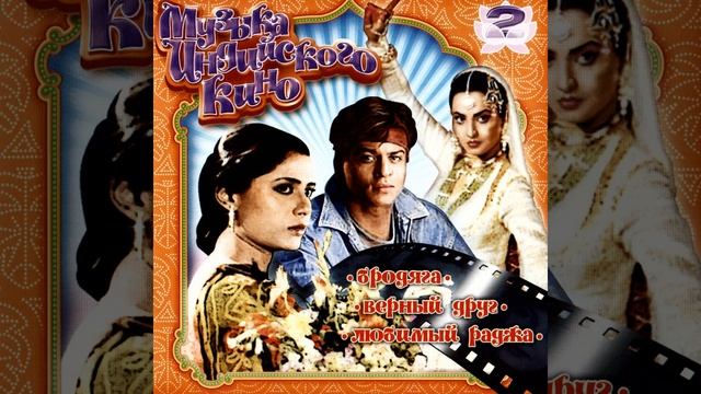 I Love You (Gujarati Mein) (из 