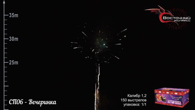 СП06 - Вечеринка смотреть онлайн