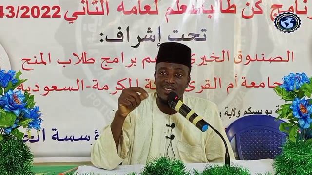 01|| Muqaddimatu Al-Ajrumiyyah 1443 || ( Dr ) Muhammad Ashir Musa Umar ( H ) смотреть онлайн