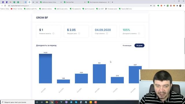 Дополнительные условия для получения бонуса #ProfitChief смотреть онлайн