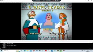 Открытие DVD-диска В мире сказок (8 выпуск)