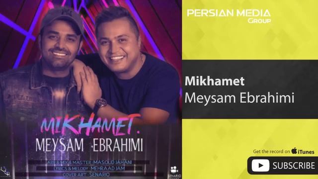 Meysam Ebrahimi - Mikhamet ( میثم ابراهیمی - میخوامت )
