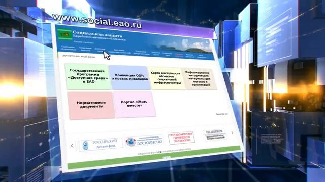 Соцыальный навигатор. Доступная среда. смотреть онлайн