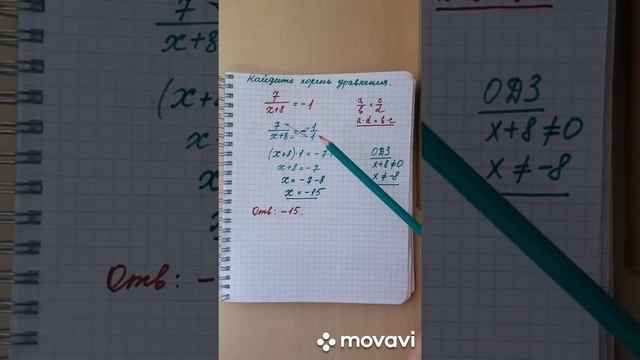 Как решать уравнения.#21.ОГЭ смотреть онлайн