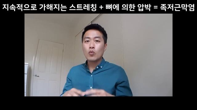 족저근막염 스트레칭 마사지 가 발바닥통증 의 근본적인 치료 가 될 수 없는 이유 смотреть онлайн