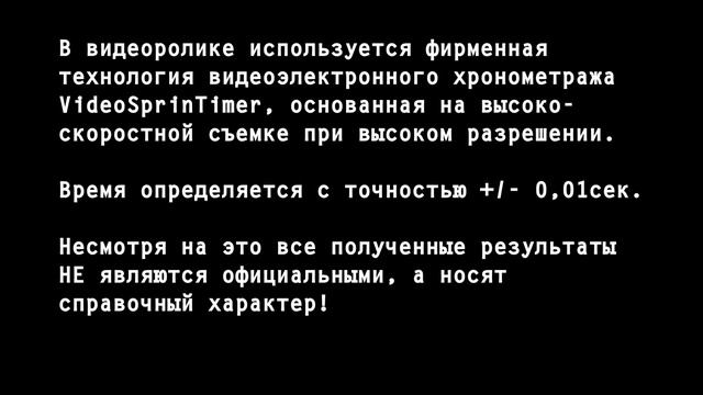 Открытие зимнего сезона, финал на 60 метров среди юношей 2000 2001 г р смотреть онлайн