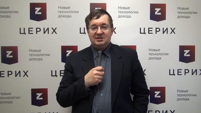ЦЕРИХ ТВ смотреть онлайн