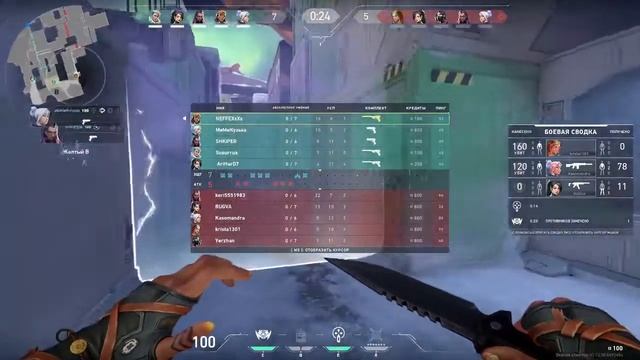 Игра с другом в Valorant смотреть онлайн