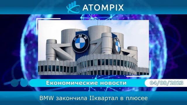 Atompix (Атомпикс). Евро растет перед выходом макростатистики смотреть онлайн
