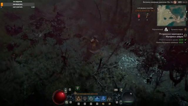 Diablo IV ГЕРОЙКА - ДРУИД - СТРИМ смотреть онлайн