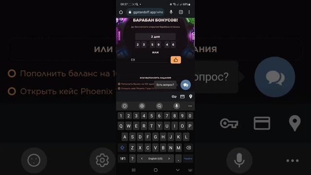 Промокоды на барабан на GGSTANDOFF | Промокоды на GGSTANDOFF смотреть онлайн