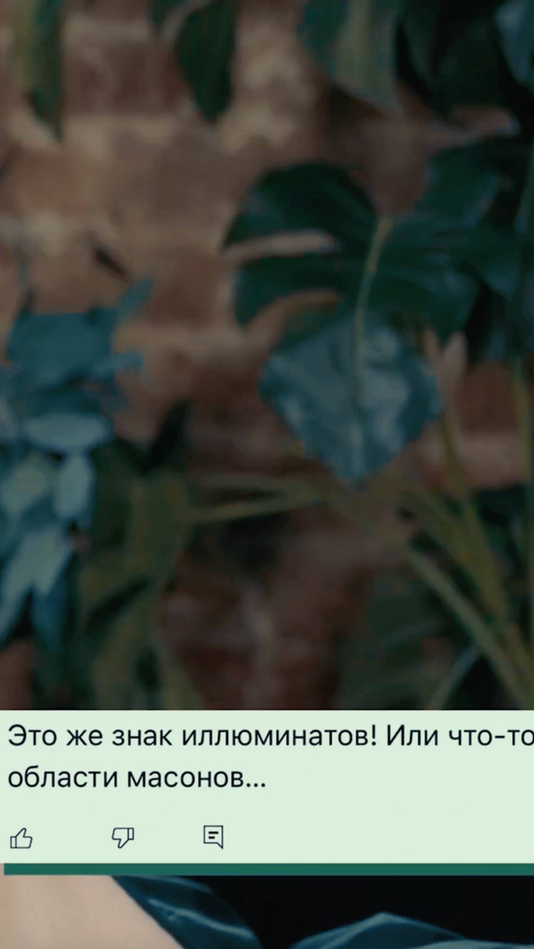 О масонах и иллюминатах смотреть онлайн