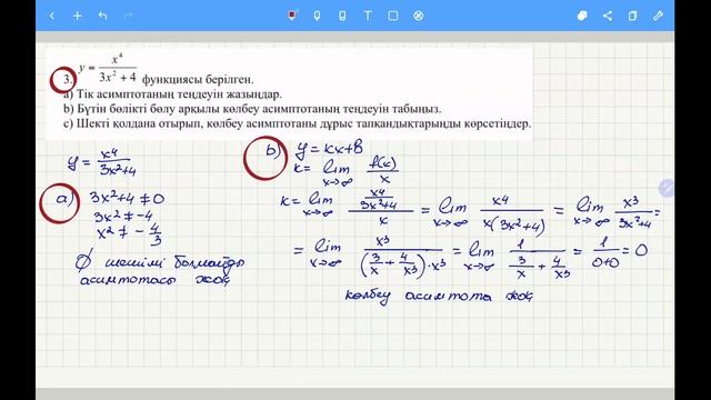 10 СЫНЫП АЛГЕБРА БЖБ 2 3 ТОҚСАН I-НҰСҚА ЖАУАПТАРЫ смотреть онлайн
