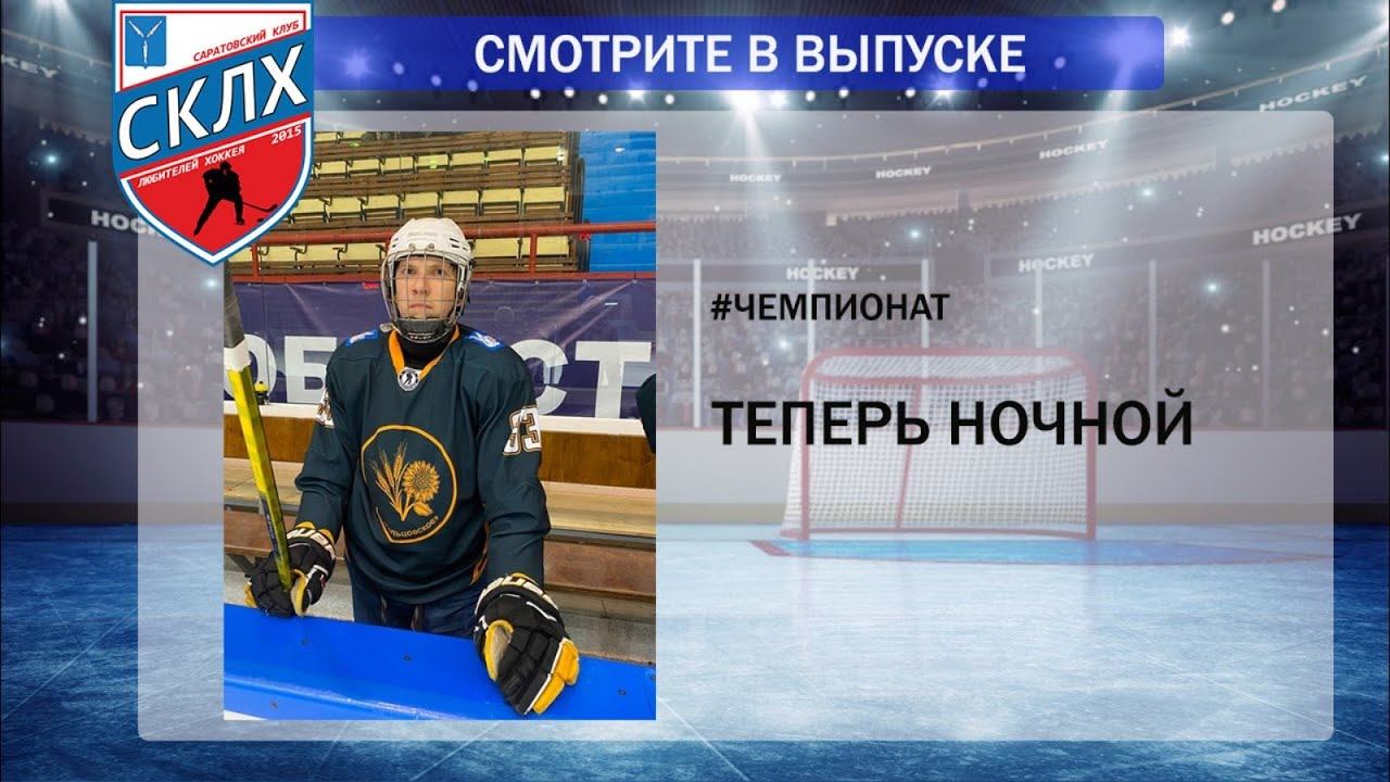 "Обзор игровых недель с 13.11 -26.11.23г. Выпуск №6" Открытый Чемпионат Саратова - 2023-24гг" смотреть онлайн