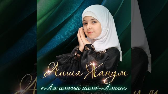 Ураза байрам смотреть онлайн