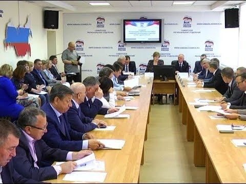 На конференции в Тольятти единороссы определят кандидатуру для участия в выборах губернатора смотреть онлайн