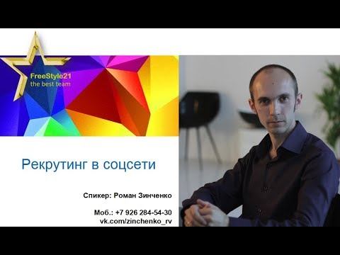 Рекрутинг в соцсети NEW EDITION