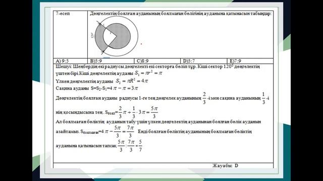 планиметрия1 смотреть онлайн