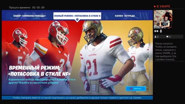 Стрим по FORTNIET доживаем остатки. смотреть онлайн