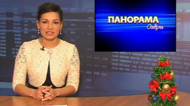 Выпуск программы ОКТ "Панорама" от 16 декабря 2014 года смотреть онлайн