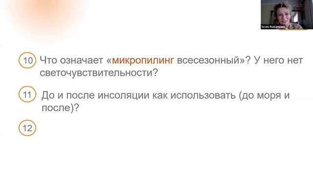 Вебинар в формате Вопрос & Ответ по новой линейке Smartker