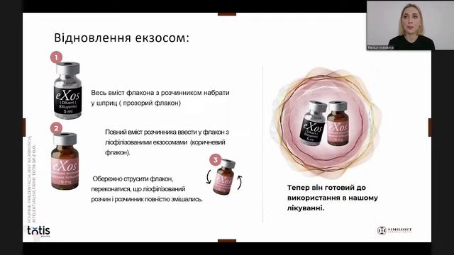 Нові горизонти для шкіри з екзосомами eXos Antiaging від Simildiet смотреть онлайн