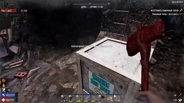 МНОГО ЛУТА МАЛО МЕСТО 7 Days to Die играем дваём траёМ смотреть онлайн