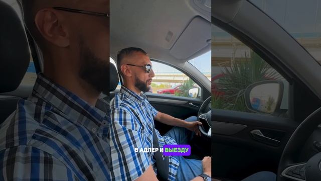 Вечная проблема Сочи. (1 часть) #сочи #авто смотреть онлайн