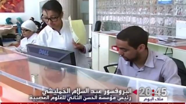 روبورطاج: طريقة علاج المرضى بالمركز الوطني للعلوم العصبية смотреть онлайн