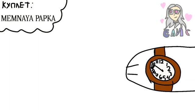 Не буди КЛИП #бемон #небуди #animation смотреть онлайн