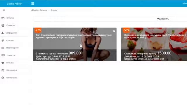 Возможности и Функционал системы UDS Game смотреть онлайн