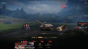 СМОТРИМ КАРАВАН ⭐ ЧТО ВЫПАДЕТ ЗА 100 ПОПЫТОК? ⭐ МИР ТАНКОВ