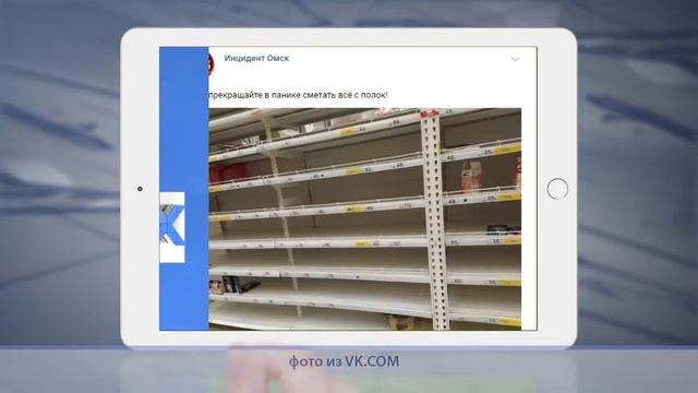 Омск в соцсетях. Обзор за 19.03.20 смотреть онлайн