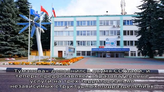 Ступинский авиационно-металлургический техникум им. А.Т. Туманова смотреть онлайн