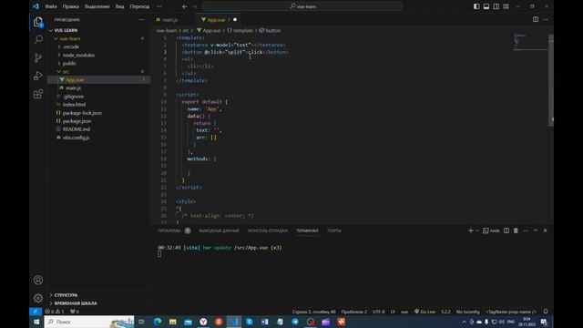 Курс по Vue.js 3. Урок 35. Работа с textarea в Vue смотреть онлайн
