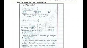 ШР Математика 4 кл. (ч. 2) - стр. 45 №164