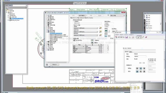 3d 설계 도입, 3d 설계 장점, Introducing 3d design, 3d design advantages-SRIDI-2015 Ver 6.0-397 смотреть онлайн