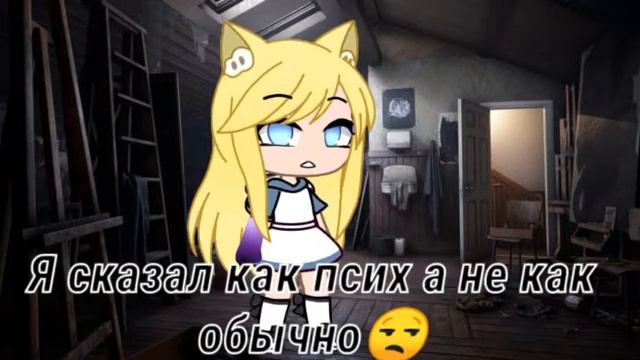 Меме гача клуб "смех психа„ смотреть онлайн