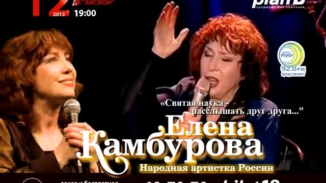 12 февр Камбурова ТВ 10 сек 4+МИР смотреть онлайн