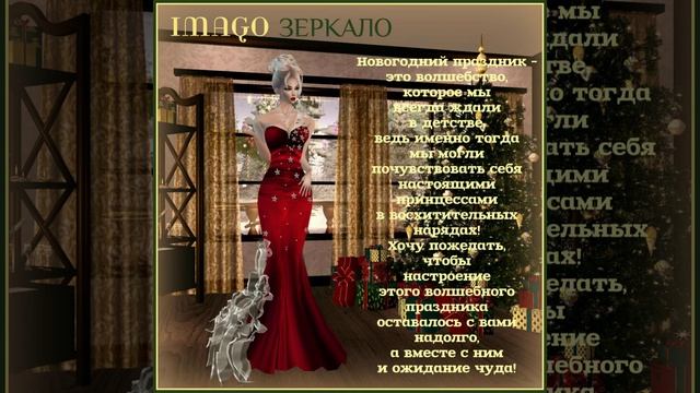 IMAGO №7 Декабрь 2018 смотреть онлайн