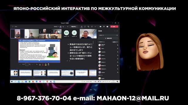 Проект "Активатор". Японо-российский интенсив по межкультурной коммуникации смотреть онлайн