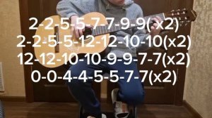 вступление лесник, киш на одной струне